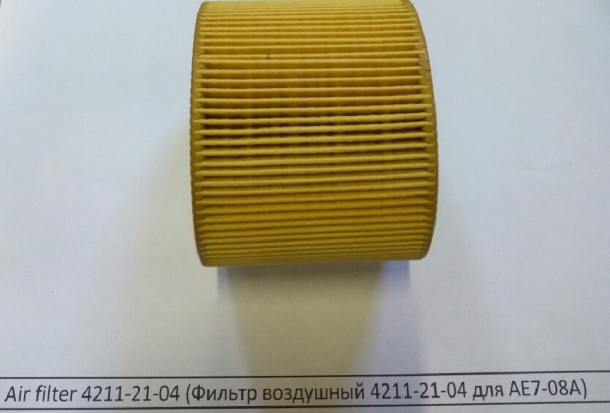 Air filter 4211-21-04 (Фильтр воздушный 4211-21-04 для AE7-08A) в Новороссийске