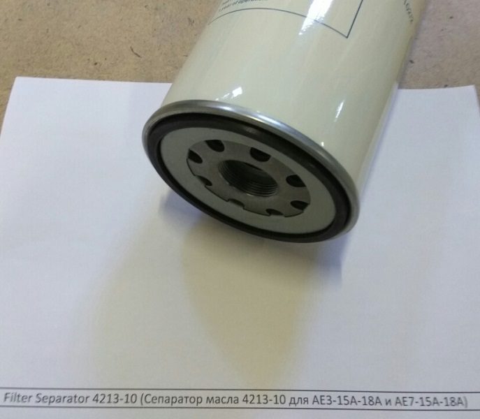Filter Separator 4213-10 (Сепаратор масла 4213-10 для AE3-15A-18А и АЕ7-15А-18А) в Новороссийске